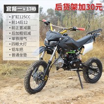 신제품 125 이륜 소형 오프로드 오토바이 입문용 사륜 바이크 4륜 스쿠터 역삼륜 4발, 패키지 A