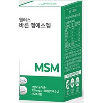 디메틸설폰 MSM영양제 180정 가성비좋은 아버지선물