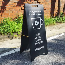 디스플레이스 A형 철제입간판 스탠드 A형입간판, 출력물만 (시트지 1장), 시트지(디자인은 상담요청)
