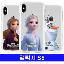 갤럭시 S5 겨울왕국_v2 투명젤 G900 케이스