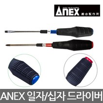 ANEX/NO.3900/소프트그립 일자십자 드라이버/규격선택, 십자 2X200