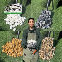 자갈 20kg 정원 카페 마당 돌멩이 해미석 조경 인테리어 골재, 블랙(그레이), 20-30mm, 1개
