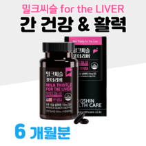 간 건강 밀크씨슬 포더리버 하루 1알 40대 50대 엄마 아빠 아버지 부모님 주부 중년 중장년층 가사노동 계모임 회식 혼술 홈쇼핑 프리미엄 영양제 성분 가격 효능 비교 간건강 케어, 3통, 1000mg x 60캡슐 (하루 1캡슐)