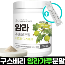 암라가루 암라파우더 amla 천연암라가루 암라가루분말 100% 인도산 구스베리 추출물, 3통, 150g