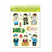 직업 펠트자석교구(모형류) h50, 단품