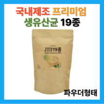 국내 제조 프리미엄 생유산균 유익균 파우더 형태 19종 에너데이 프리미엄 생 유산균 19종 230g 유산균 혼합 분말 1일 1회 5g 우유 대두 함유