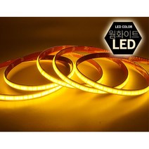 면발광 LED바 따뜻한 하얀색 무드등 주방 침실 간편설치 원룸꾸미기 아이방, 300cm