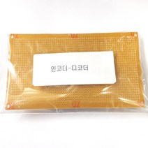 인코더-디코더 전자기기기능사실기부품 박상철엮음 (수작업으로 발송되는주문제작 상품으로 취소 반품이 불가한 상품입니다), 1개