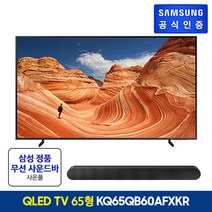[삼성](+삼성 올인원 사운드바)무료설치 배송! 스탠드/벽걸이 QLED TV 65형 KQ65QB60AFXKR(163cm(65)), 벽걸이형