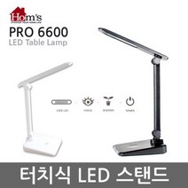 LED 터치식 스탠드 PRO-6600, 꾺선택＃_화이트