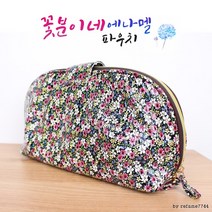 - 국제시장 파우치 에나멜 꽃분이네 꽃분이네