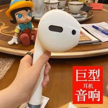 에어팟 블루투스 스피커 대왕에어팟 콩나물 생일선물, 3세대 블루