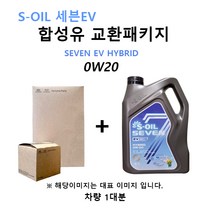 에스오일EV패키지 스포티지하이브리드22(NQ5) P0400 / 2M000 / 7EV 판매4L