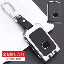 합금 자동차 키 보호대 볼보 XC90 XC60 XC40 V90 S90 2017 2018 T5 T6 2015 2016 T8 용품 액세서리, Silver 1