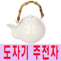 [남원공방] 제기세트 낱개구매 - 도자기주전자 (백세주주전자) -, 단일속성