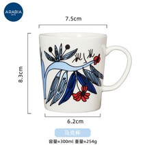 아라비아핀란드 북유럽 수입 컵 머그 커피 잔 물컵 예쁜 도자기 화분, 1.머그 300ml