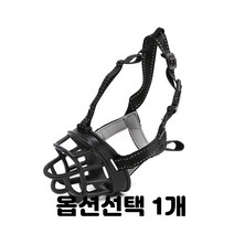 말랑 버클 잠금 중형견 대형견 입마개 색상선택 1개, 블랙 2호