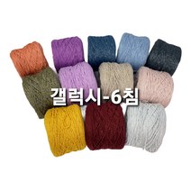 갤럭시-6 (100G) 면반짝이 튜브사 / 풀오버 카디건 모자 가방 악세서리 및 담요 뜨기, 349.남청색