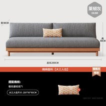 원목쇼파 소파 인테리어 북유럽 라운지 빈티지 거실 엔틱 패브릭 디자인 카페, ., 그레이-빅3인-200CM