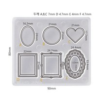 파디코 레진아트 & 클레이 전용 몰드, PP 소프트 몰드 - 플레이트 & 프레임