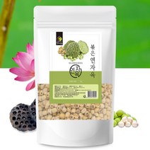 볶은 연자육 연꽃씨 1kg 연밥 연자육차