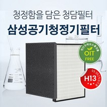 국내산 삼성공기청정기 필터 AX46N6580WMD CFX-G100D, 단품없음
