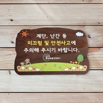텃밭 공원 나무안내판 팻말 목간판 문패