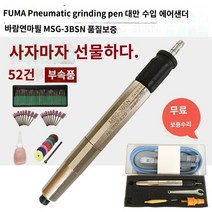 줄눈 풀 연마 갈이 갈기 기 그라인더 칼날 샤프너 초크 무선핸드, MSG-3BSN+ 52종 증정