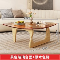 비트라테이블 북유럽 디자인 원룸 오피스텔 분위기클래식 집꾸미기, 다색유리+원목 83*57cm