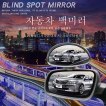 ZZJJC 자동차 보조 후진 미러 백미러 용품 사각지대 미러 제타 광각 미러 서브미러, 블랙 원