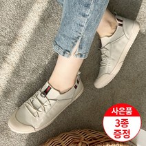 에스유니 여성 스판 밴딩끈 소가죽 슬립온 스니커즈 단화 발찌 증정