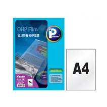 OHP필름 V2300 A4 50매 잉크용 컬러 프린트용 필름 인쇄 미세물질 방지 필름 다목적 필름 프린텍 OHP 필름 색상 선명한 필름 강도 높은 필름 프린텍 필름 빠른 건조 필름 프린트 필름