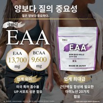 [일본산]EAA 아미노산 콜라겐 미네랄 종합 비타민 함유 헬스 보조 건강식품, 개, 1개