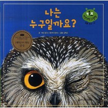나는 누구일까요?, 한국헤밍웨이