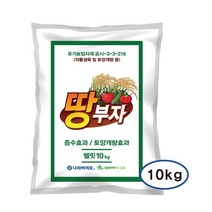 나라바이오 땅부자(10kg) 토양개량제