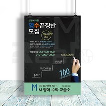 (주)리얼엠엔제이 초등 중등 고등 과목별 교습소 전단지 디자인 A4 8절 사이즈, 4000매, A4 디자인3