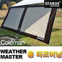 일음쇼핑^^m콜맨 웨더마스터 용 타프어닝) 타프라이너 천막 캠핑품 그늘막 캠프 야외품 타프 텐트일medi^^, ab^^선택없는
