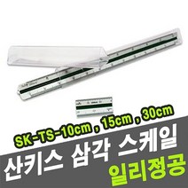 현hui_전문가용제도자 용자 용방안자 제도자 삼각자 산키스자 삼각스케일자 전용자♥hui, ♥Huii!!