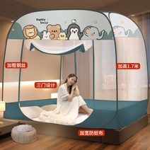 모기장 원터치 사각 화이트 방충망 침대 낙상방지 대형 텐트형 가정용, 옵션11