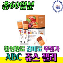몸속독소제거 abc 뮻 쥬스 젤리 아바 엄마 약 2개월분 10 20 30 40 50 60 대 여성 남성 에좋은 음식
