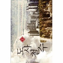 도사 철수 2, 상품명