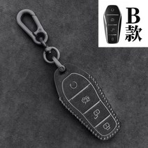 키링 차키 케이스 메이커 자동차 키홀더링 열쇠고리 키홀더 15, BYD B형 세트 + 메탈 버클