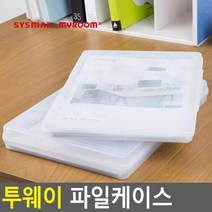 사무실 서류 문서 보관 파일 케이스 A4파우치 선생님 변호사 병원, 1개, 아이보리+투명-소
