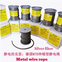 정전기방지 정전기 브러시 인쇄 기계를 제거하는 일본 탄소 섬유 방지 로프를 산업용 전도성, 25.6mm 비탄성 정전기 로프 20미터