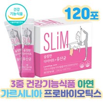 단기다이어트 허벅지안쪽살빼기 루테리유산균 홈쇼핑 수험생 옆구리 뱃살 팔뚝살 다리 허리 종아리 부종 붓기 허벅지 얼굴 턱 등 살 출산후관리 다이어트 체중감량 식단 홈쇼핑 식약처인정