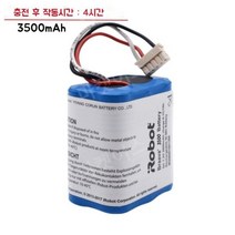 아이로봇 브라바 배터리 3500mAh 2000mAh 380 380T 390 390T