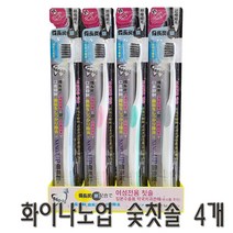화이나노업 숯은칫솔 4개 일본수출용 국산칫솔 여성전용칫솔 더블엔케이 비장탄 나노업칫솔 색상랜덤, 20개