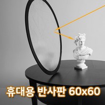 프리미엄 골드라벨빛 라운드 60cm 휴대용 접이식 반사판 멀티 촬영 장비 추천 품질 좋은 제품, 본상품선택