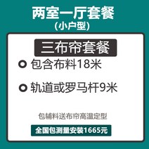 암막커튼 창문 인테리어 북유럽 거실형커튼 침실 풀 하우스 커튼 패키지 거실 차광 미니멀 한 현대 럭셔리 회색
