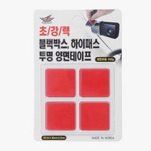 블랙박스 강력양면테이프 초 접착테이프 자동차용품, 단품
